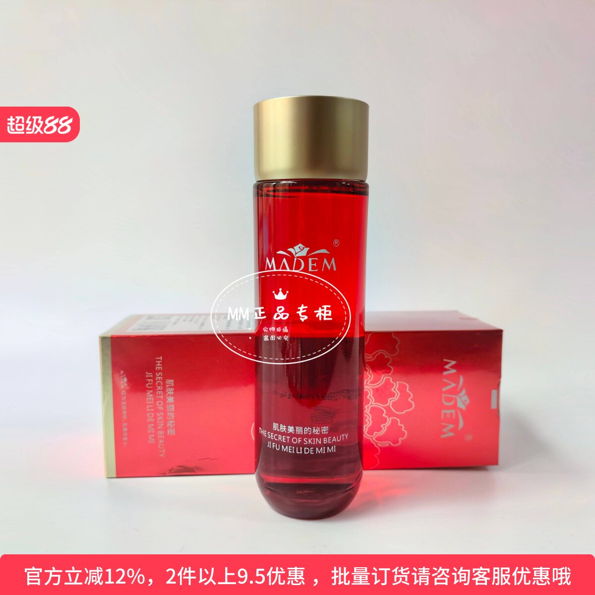 美容院禡玳富勒烯抗皱美容液130ml淡纹紧致 保湿滋润玛玳专柜正品