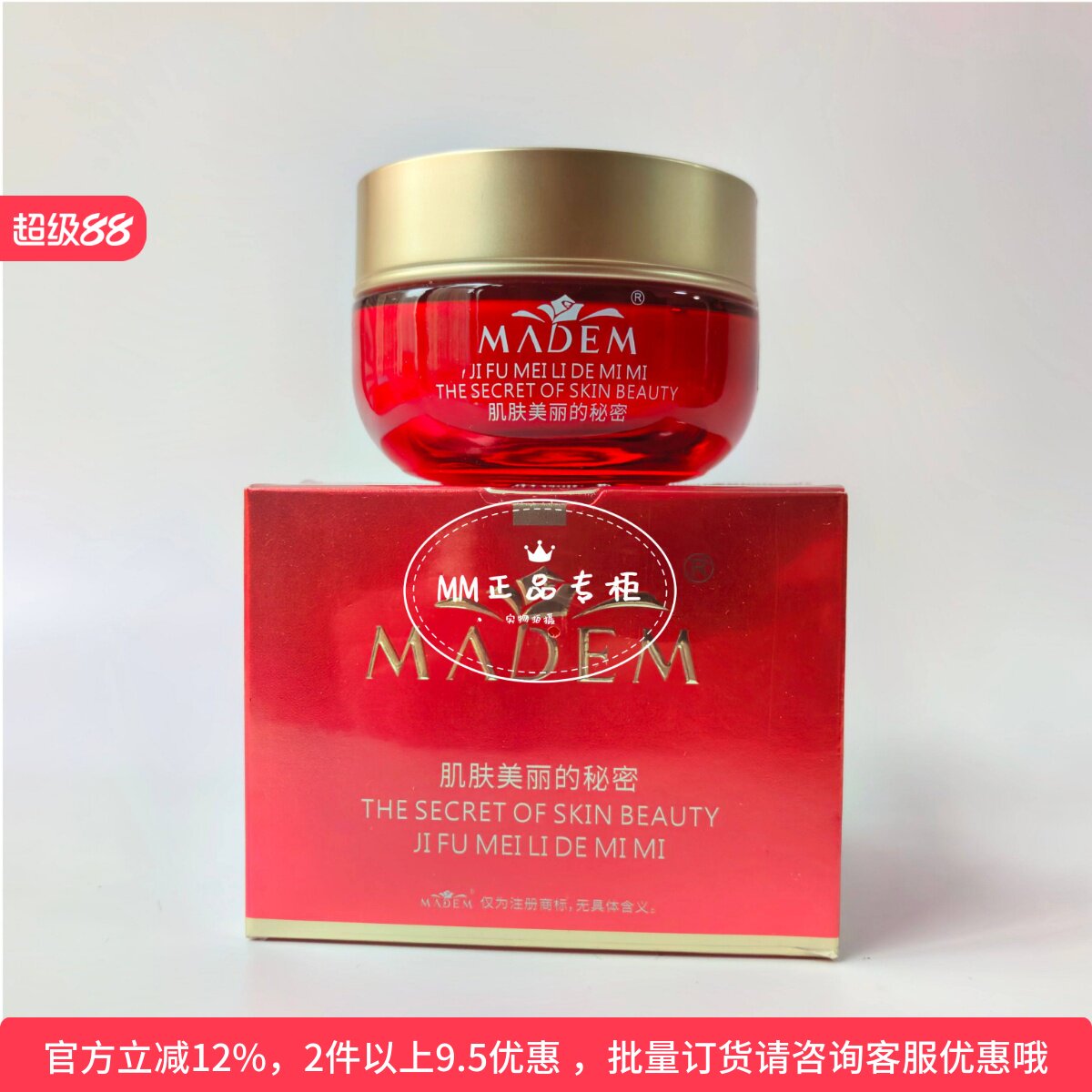 美容院禡玳富勒烯抗皱菁华霜50g紧致柔滑 淡化细纹干纹 玛玳正品