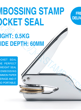 iron stamp common seal pocket seal embossed stamp dry seal