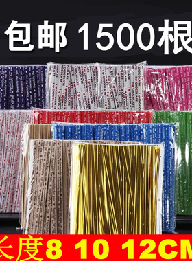 金色扎丝金属扎带捆扎线封口牛皮纸装饰铁丝绳烘焙食品礼品包装袋