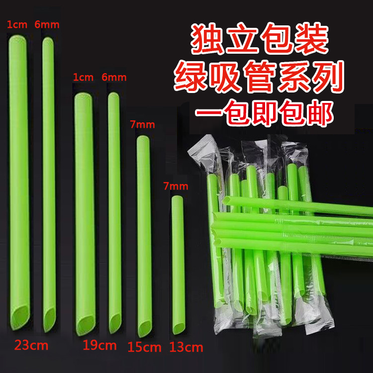 绿色吸管尖头独立食品级粗细吸管图片