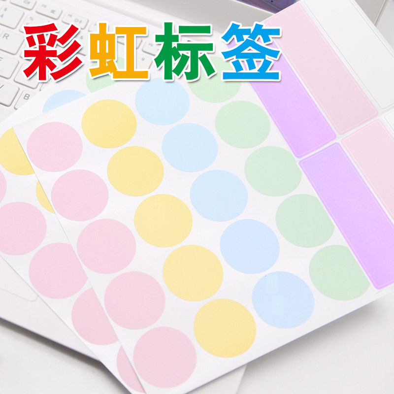 圆形方形不干胶混装记号标签家居分类贴收纳箱盒空白无字标签贴纸