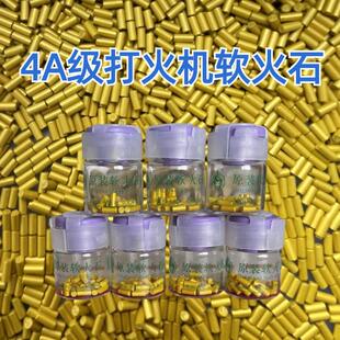 德国维尔兹Vollherz打火机通用软火石直径2.2毫米4A级 耐用不伤轮