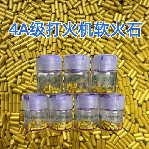 维尔兹通用2.2mm火石耐用不伤轮