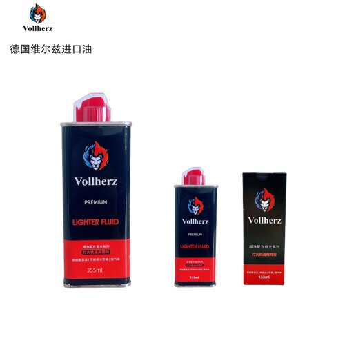 德国维尔兹Vollherz打火机通用油 煤油火石棉芯套装 官方正品