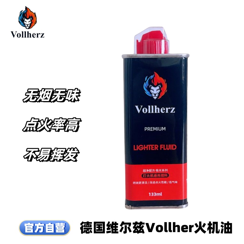 維爾茲高純度通用火機油133毫升