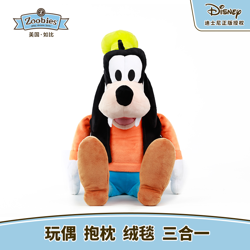 zoobies迪士尼高飞毛绒公仔玩具抱枕毛毯三合一儿童生日礼物盖毯