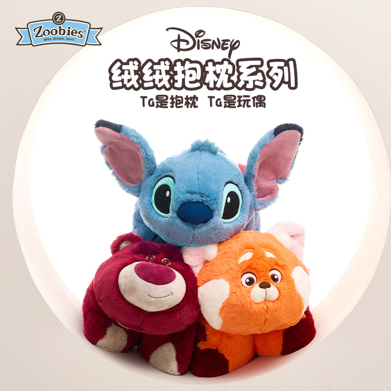 迪士尼史迪奇抱枕草莓熊