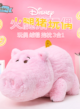zoobies迪士尼火腿猪3合1玩偶抱枕绒毯蠢萌可爱玩偶送朋友礼物