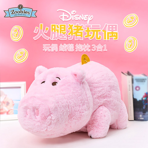 zoobies火腿猪迪士尼3合1