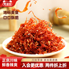 蜀道香肉类零食麻辣灯影牛肉丝60g四川辣味特产开袋即食休闲零食