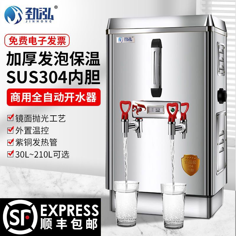 电热开水机商用开水器饭店专用全自动烧水器工厂即热大容量热水器