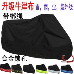摩托车罩电动车防雨罩加厚防晒隔热电瓶车罩套遮雨挡雨防尘车衣
