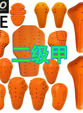 摩托车骑行服内置护具护背护膝护胸防摔二级护CE2冲击变硬慢回弹