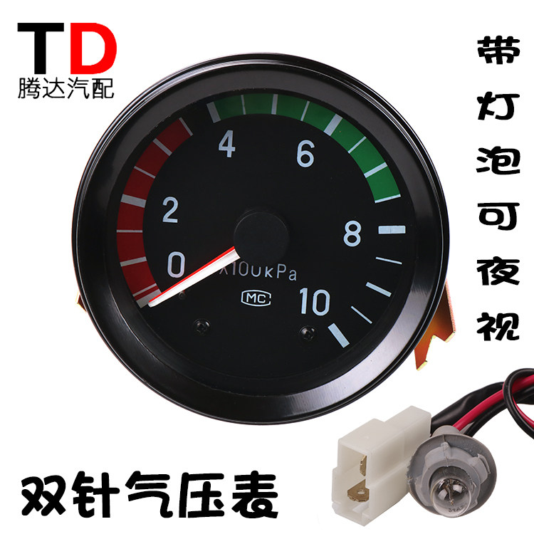 东风140双针气压表汽车货车农用车改装仪表气压表3816F05-010包邮|msdalam kategori kereta/artikel/Fitting/Refit, bahagian-bahagian auto, Meter Auto - dari Buy2taobao.com untuk memberikan perkhidmatan ejen Taobao profesional membeli