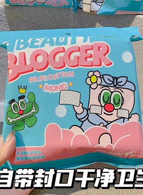 正品KSD珂斯蒂双面亲肤菱格卸妆棉加厚MOMO纯棉化妆棉大包200片