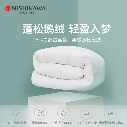 西川日本羽绒被加厚保暖