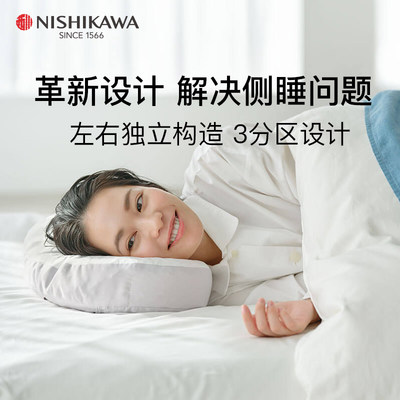 西川成人PE高分子软管枕头枕芯