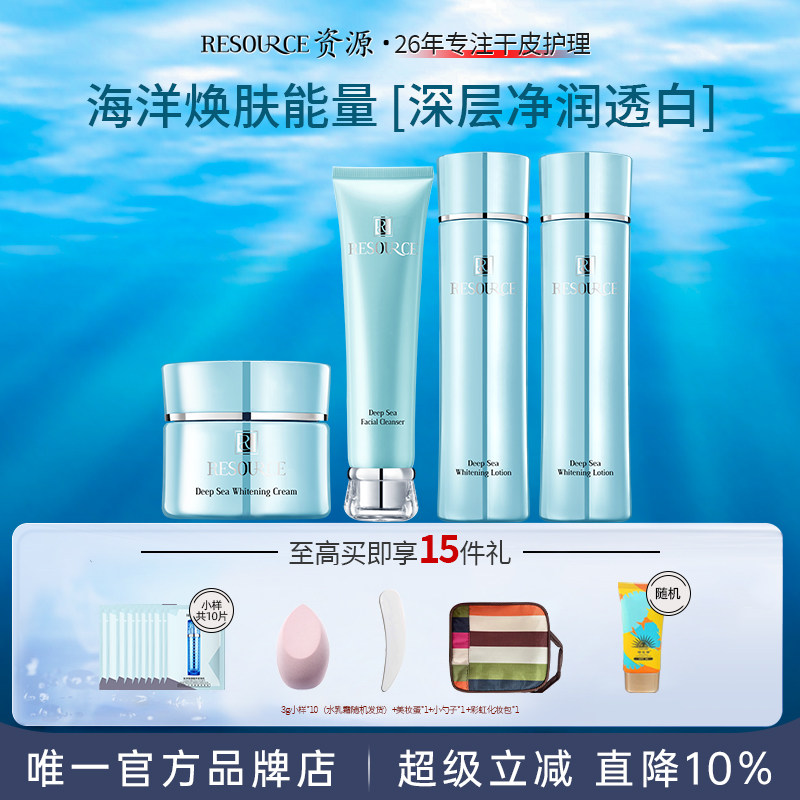 【干皮补水美白祛斑】资源护肤品图片
