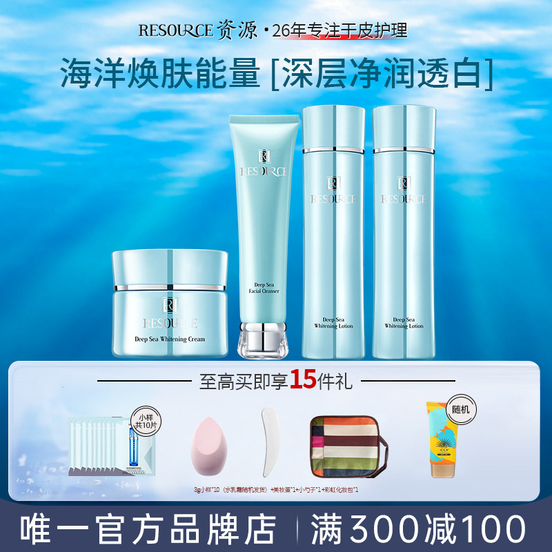 【干皮补水】资源护肤品套装礼盒保湿化妆品水乳正品 - 实物图