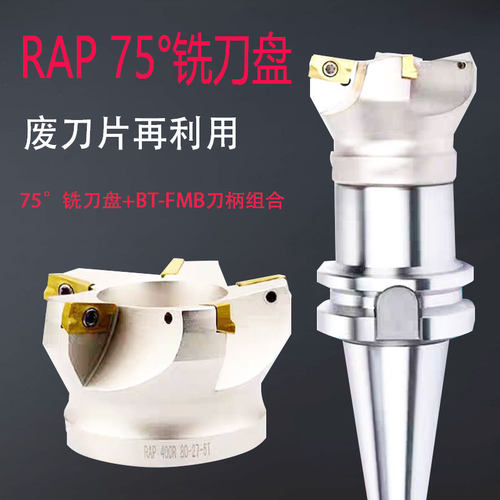 75°数控刀盘刀柄套装