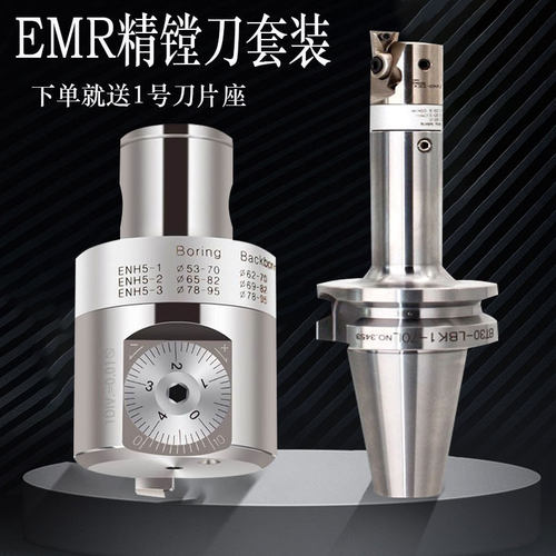 精镗刀微调镗头EWN套装BT30BT40/BT50抗震刀柄深孔数控镗孔扩孔器