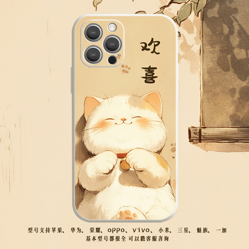 招财胖猫肥猫手机壳iPhone13苹果15/16promax华为小米红米一加vivo真我OPPO荣耀iqoo保护套招财猫可爱古风猫