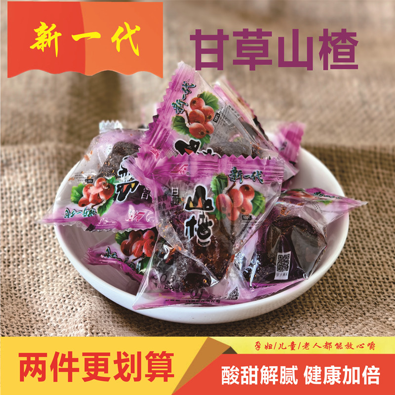 新一代甘草山楂凉果酸甜果肉脯网红办公室零食小袋装甘肃庆阳特产