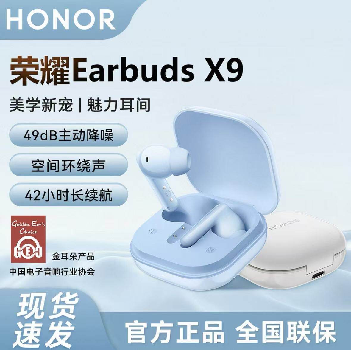 荣耀EarbudsX9真无线蓝牙耳机通话降噪音乐双入耳X9运动游戏耳麦