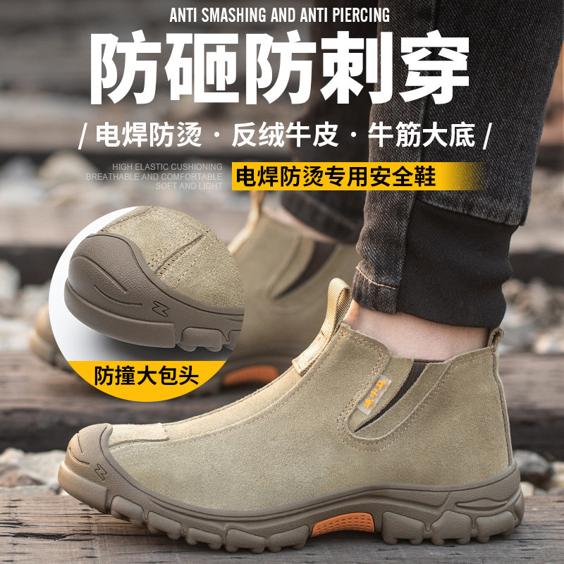 劳保鞋男款夏季电焊工专用防烫高帮防砸防刺穿带钢板绝缘轻便防臭