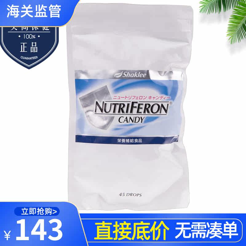 日本嘉康利SHAKLEE优芙安糖 干扰素糖果 提升免疫功能|msdalam kategori Makanan Kesihatan/makanan tambahan, makanan tambahan, makanan tambahan lain, Pemakanan formulasi suplemen minuman - dari Buy2taobao.com untuk memberikan perkhidmatan ejen Taobao profesional membeli