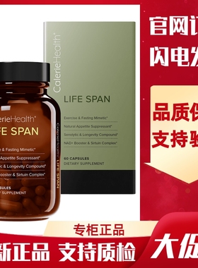 美国凯丽CalerieHealth脑力健Life Span 营养大脑活跃大脑