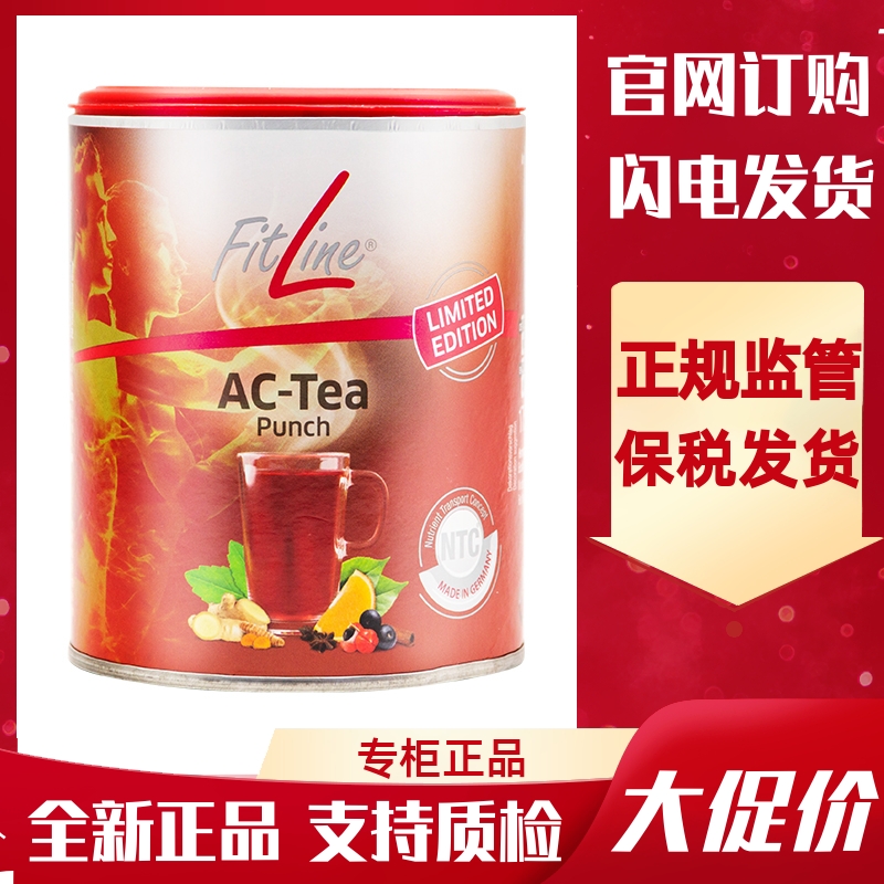 德国PM进口菲莱Fitline热小红