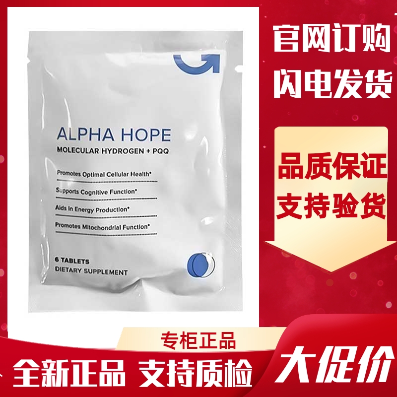 美国原装进口新品CALERIE HEALTH/凯丽PQQ氢气片袋装6片装正品