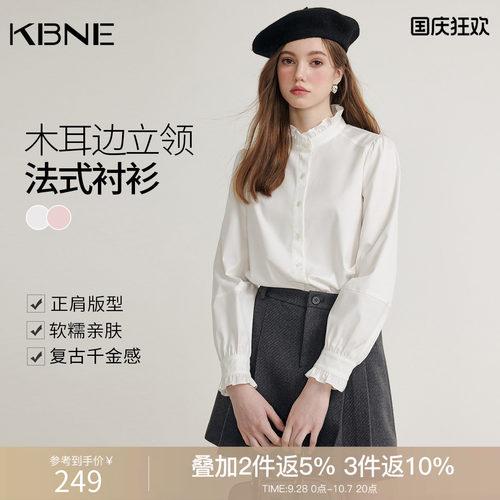 法式白色衬衫气质慵懒衬衣KBNE春秋新款通勤内搭长袖上衣爆款女装