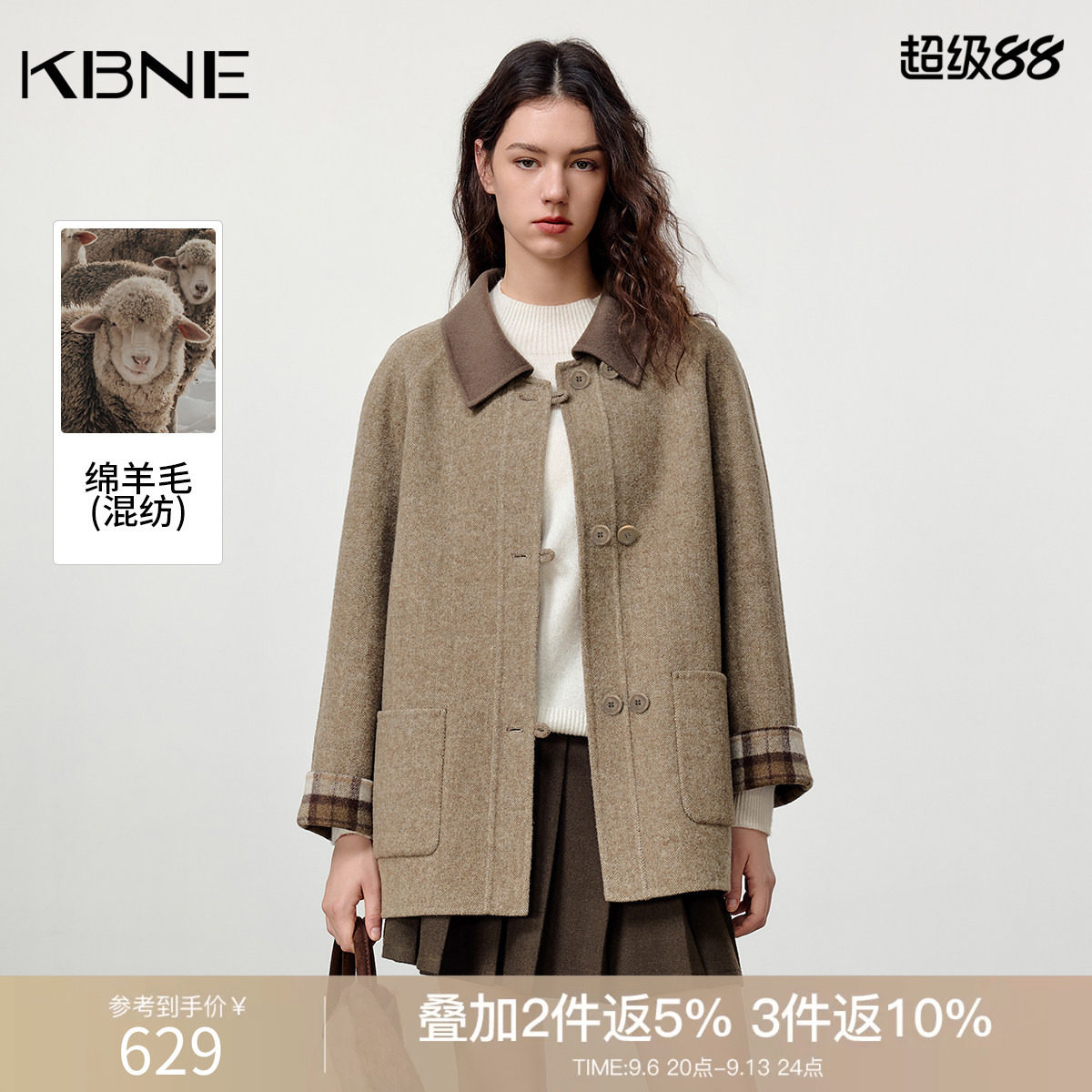 KBNE高级感中长款双排扣毛呢外套女装2026冬季新款学院风格纹大衣