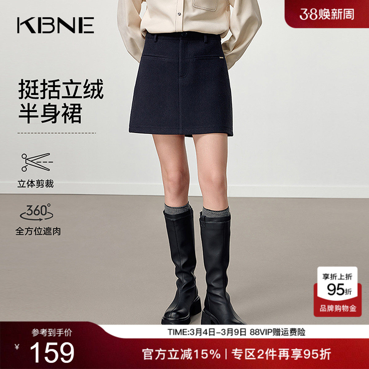 KBNE藏青色立绒都市通勤半身裙女2025冬季新款a字裙包臀裙短裙子