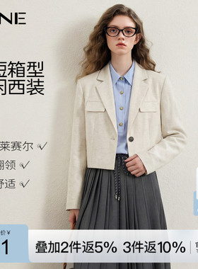 KBNE莱赛尔白色休闲小西装外套女小个子西服新款气质正装长袖上衣