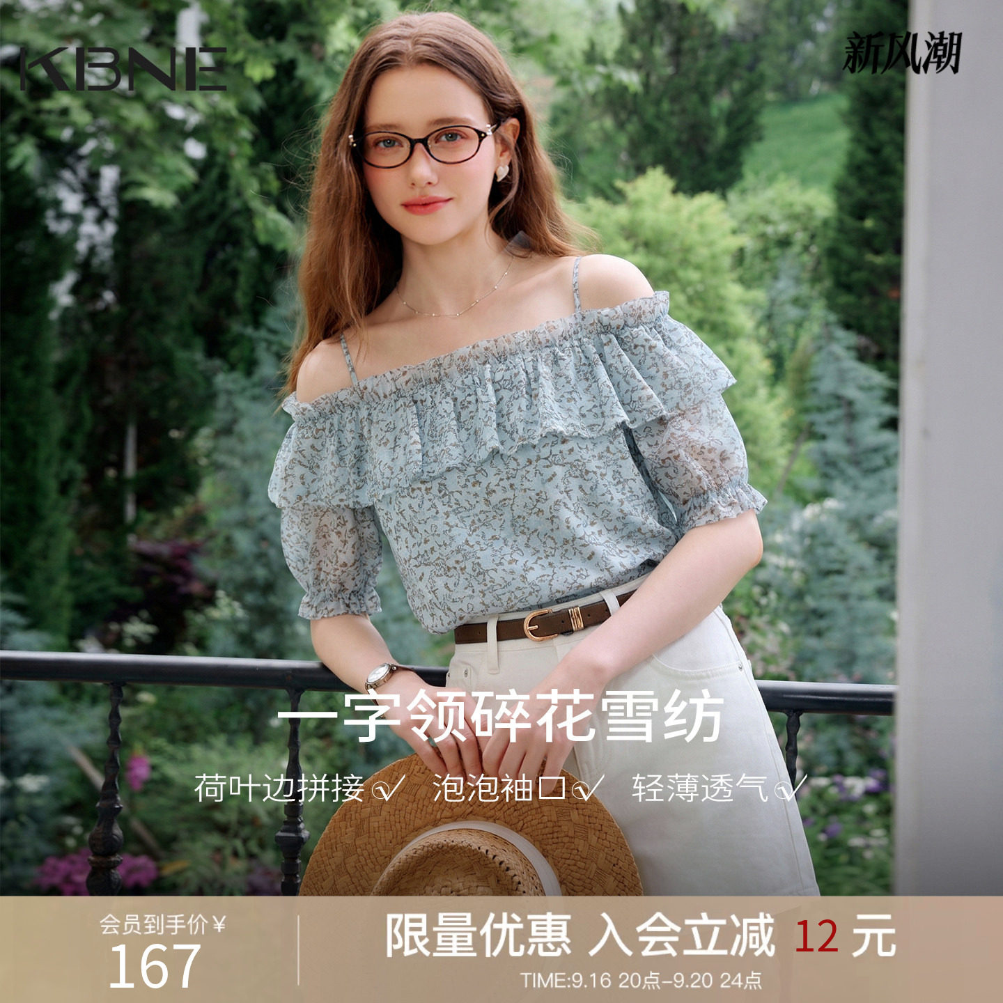KBNE法式印花衬衫女2026夏季新款显瘦洋气碎花雪纺衫一字露肩上衣