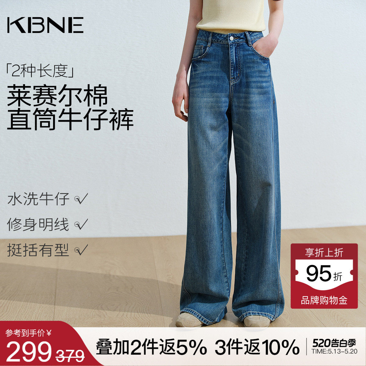 KBNE复古水洗窄版直筒牛仔裤女2026夏季新款宽松百搭小个子阔腿裤