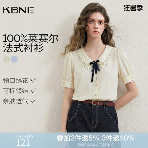 KBNE蓝色短袖衬衫女小众别致衬衣2026夏季新款小个子法式独特上衣