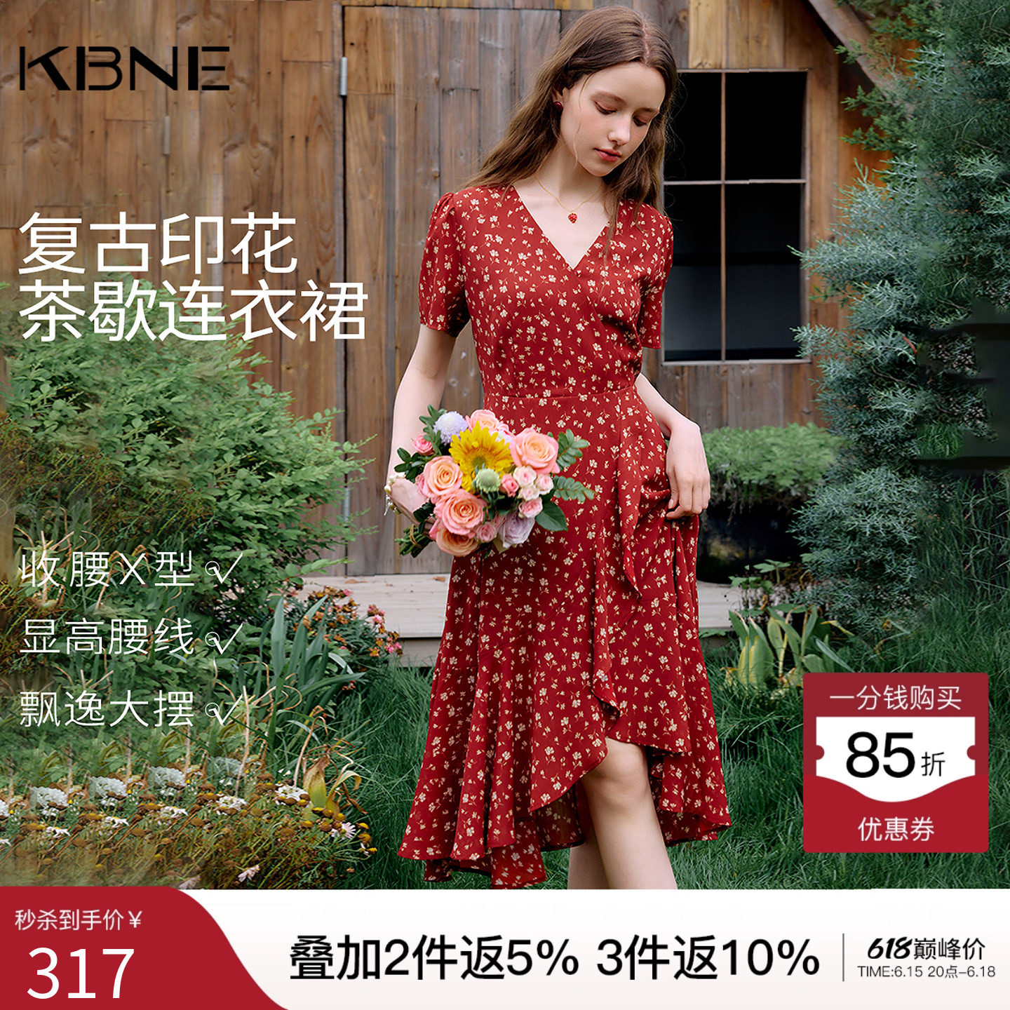 KBNE复古V领碎花连衣裙女2026夏季新款收腰显瘦茶歇裙短袖雪纺裙