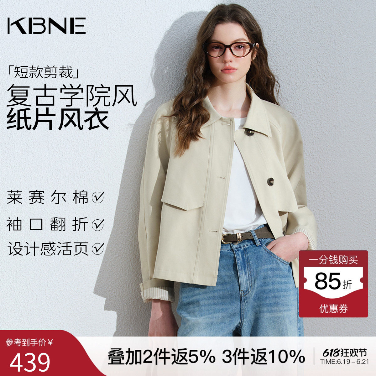 KBNE英伦风时尚短款小个子风衣女2026春季新款高级感休闲翻领外套