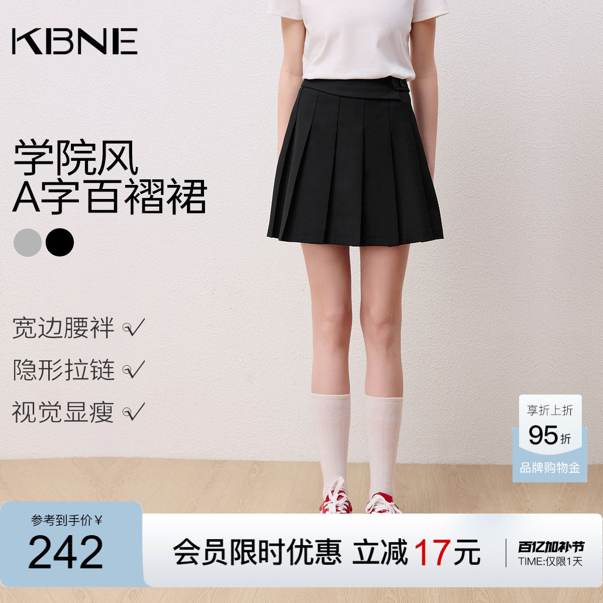 KBNE学院风小个子黑色半身裙女2026夏季新款a字jk裙百褶裙短裙子
