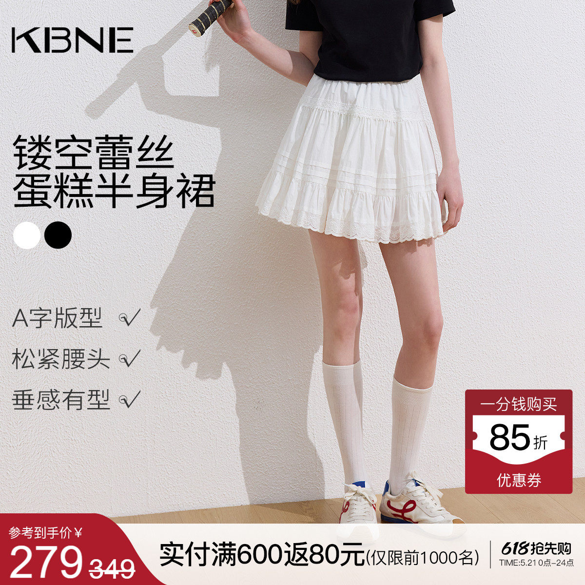 KBNE白色镂空蕾丝半身裙女2026夏季新款小个子蓬蓬短裙a字蛋糕裙