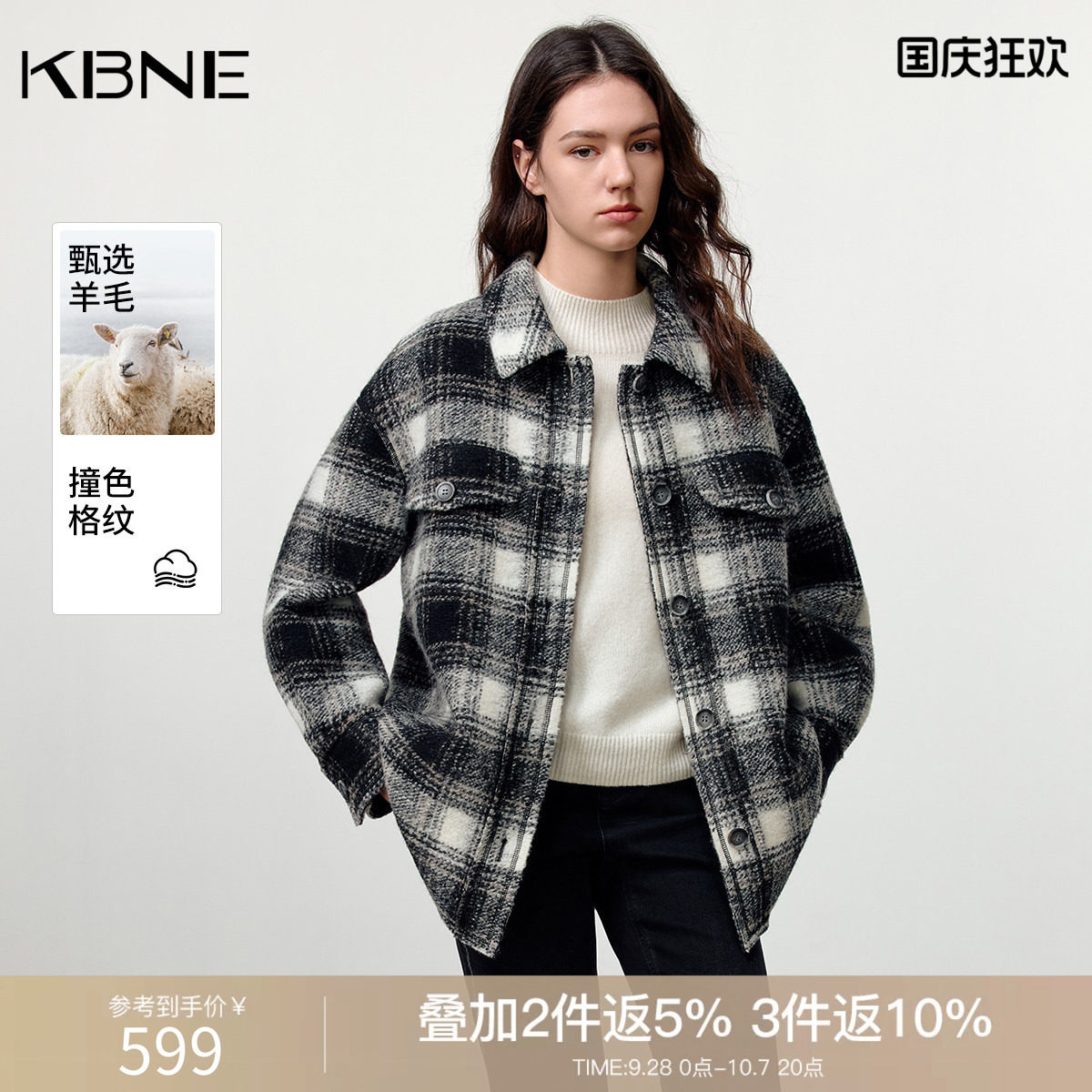 KBNE奥利奥羊毛黑白格纹衬衫式毛呢外套女2026冬季新款复古呢大衣