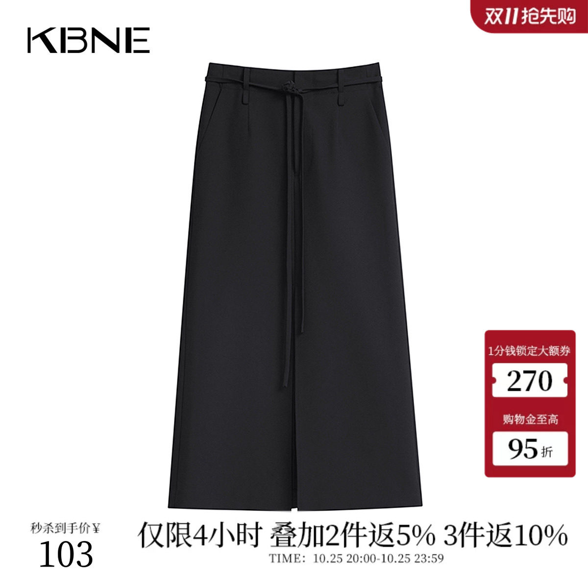 KBNE半身裙女高腰黑色西装面料开叉长裙2026秋季高级感收腰半裙女