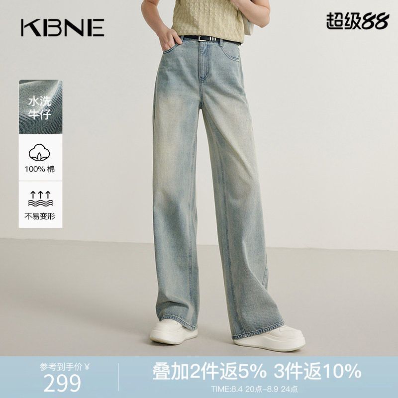 KBNE浅蓝色水洗微喇牛仔裤复古宽松直筒裤春秋新款气质阔腿裤女装