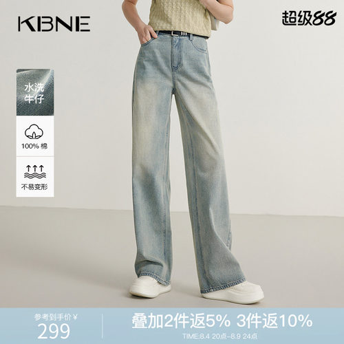 KBNE浅蓝色水洗微喇牛仔裤复古宽松直筒裤春秋新款气质阔腿裤女装