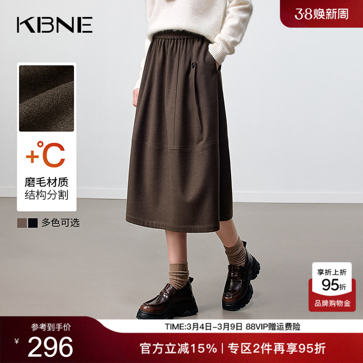 KBNE设计感咖色松紧腰磨毛半身裙女2025冬季新款学院a字裙长裙子